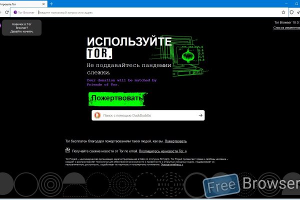 Даркнет сайт скачать