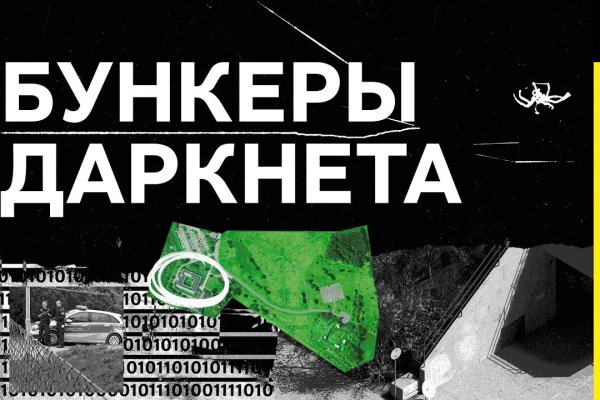 Заказать даркнет