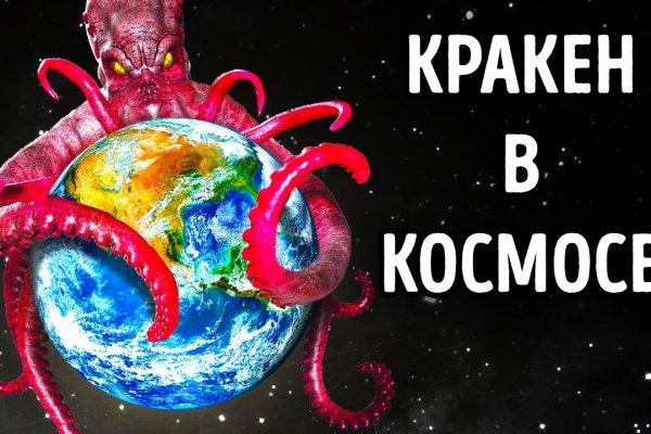 Кракен даркнет только через