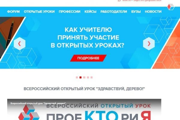 Кракен без тор