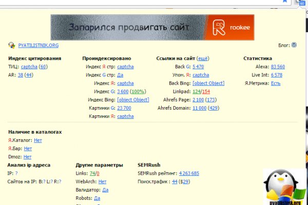 Оригинальная ссылка на магазин кракен