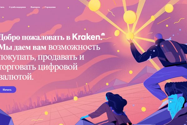 Kraken ссылка kraken clear com