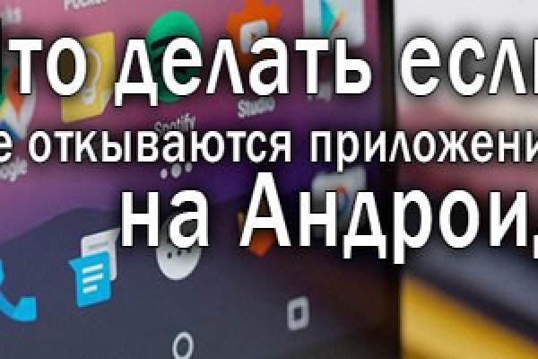 Кракен с айфона