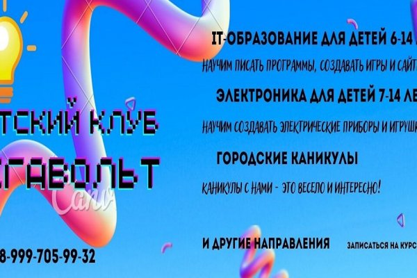 Как найти kraken