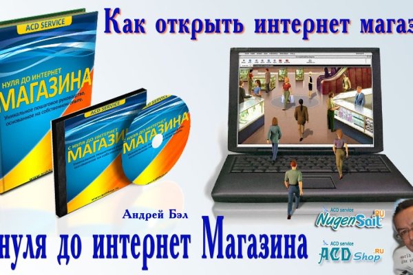 Кракен шоп что это
