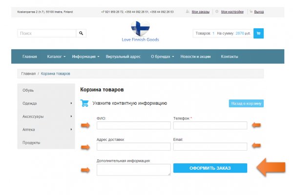 Сайт вместо гидры