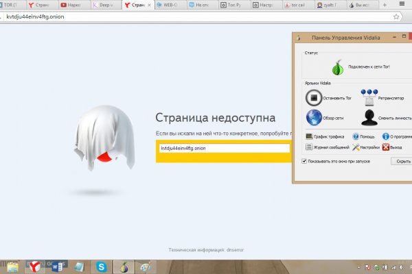 Как зайти на площадку кракен