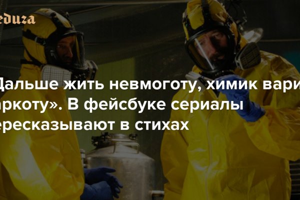 Онлайн магазин наркотиков