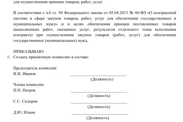 Что продают на сайте кракен