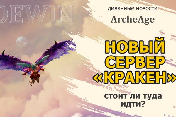 Ссылка на кракен оригинал