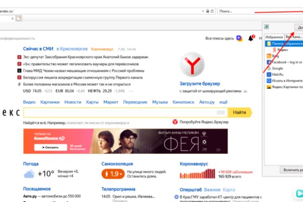 Кракен сайт kr2web in цены