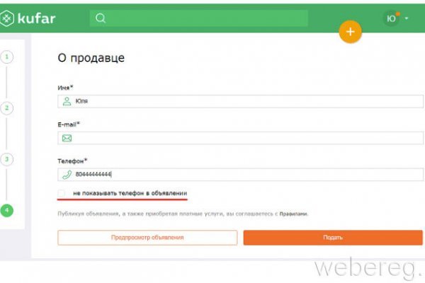 Гидра зайти кракен