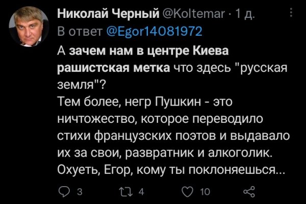 Кракен нов