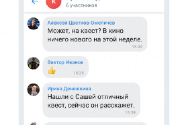 Кракен маркет зайти