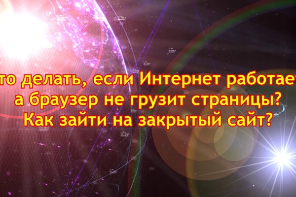 Через какой браузер можно зайти на кракен