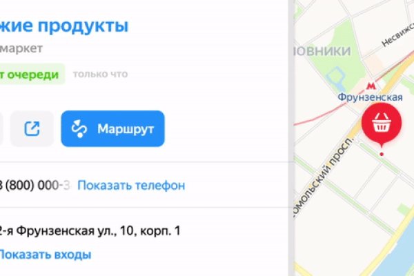 Оригинальная ссылка на магазин кракен